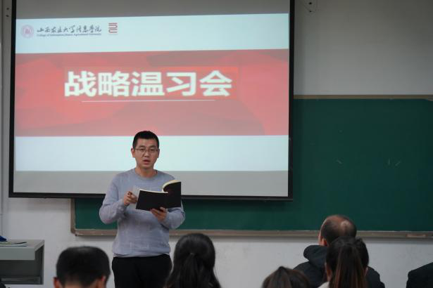【集团理念学习】0638太阳集团官网战略温习会简讯