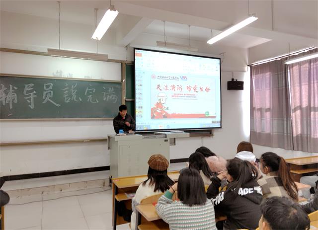 ——0638太阳集团官网2018级辅导员说完满