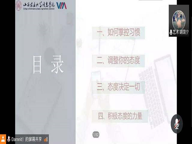 【辅导员说完满】习惯决定成绩 态度决定一切