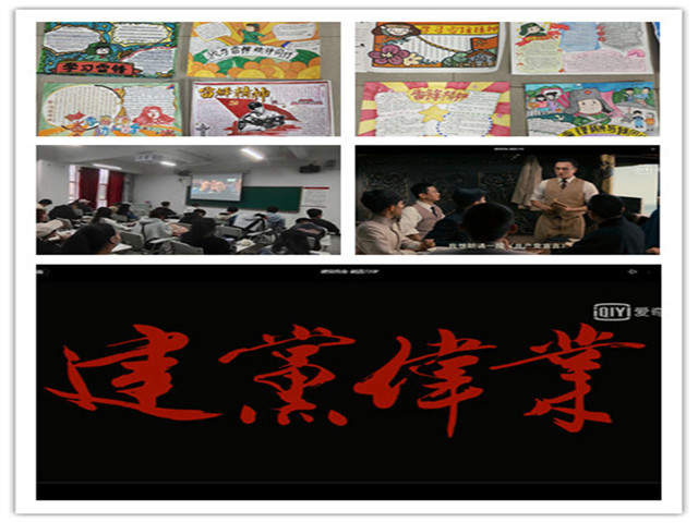 【完满班级】凝心聚力学党史 砥砺前行强党性