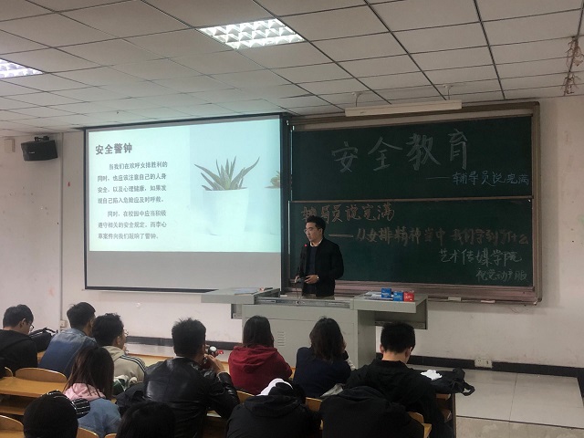 【辅导员说完满】重视安全问题,为生命增光添彩