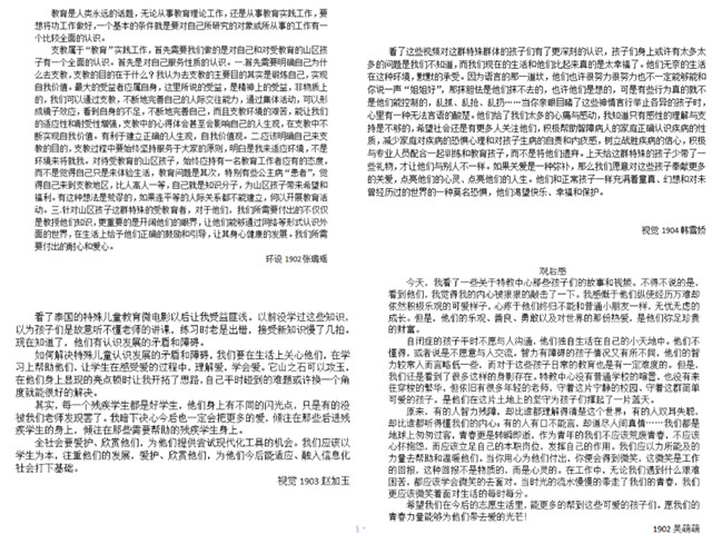 【公益服务】益路有你 为爱续航