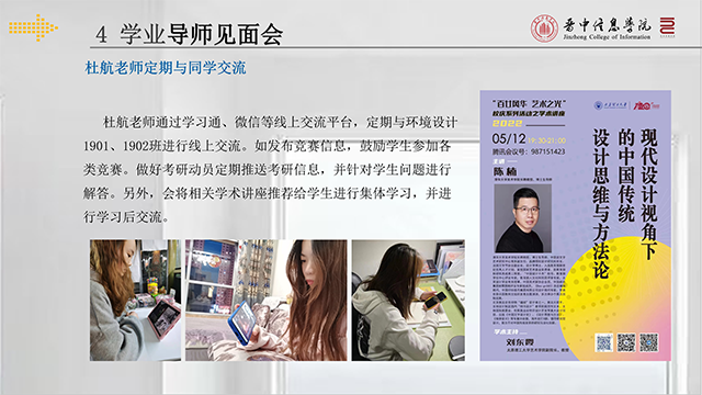 【工作简报】环境设计教研室2022年“教育思想大讨论专题月”工作简报