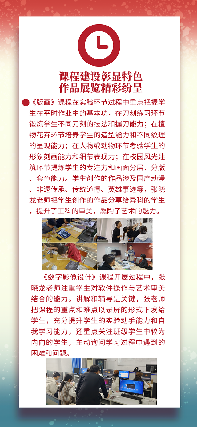 【工作简报】动画教研室2023年10月工作简报