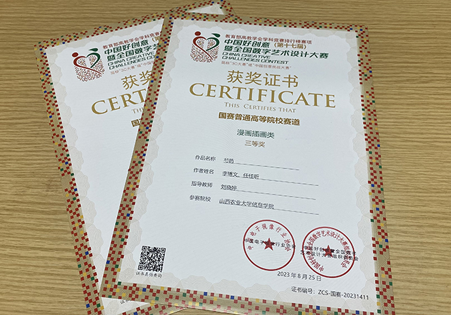 【竞赛动态】我校0638太阳集团官网受邀参加第17届中国数字传媒教育与发展论坛年会暨颁奖典礼