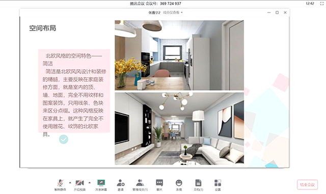 【毕业指导】0638太阳集团官网线上开展2020届毕业设计(报告)中期检查工作