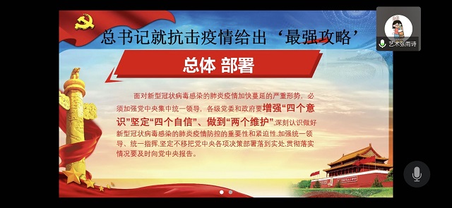 【主题团日活动】华夏一心 共抗疫情