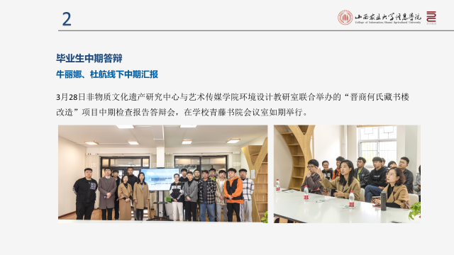 【工作简报】环境设计教研室2021年4月工作简报