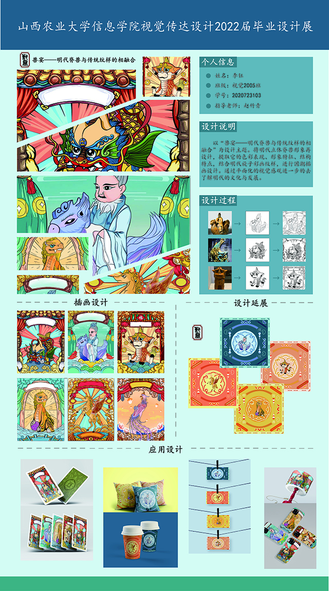 【竞赛成果】0638太阳集团官网师生在第16届-中国好创意暨全国数字艺术设计大赛中喜获佳绩