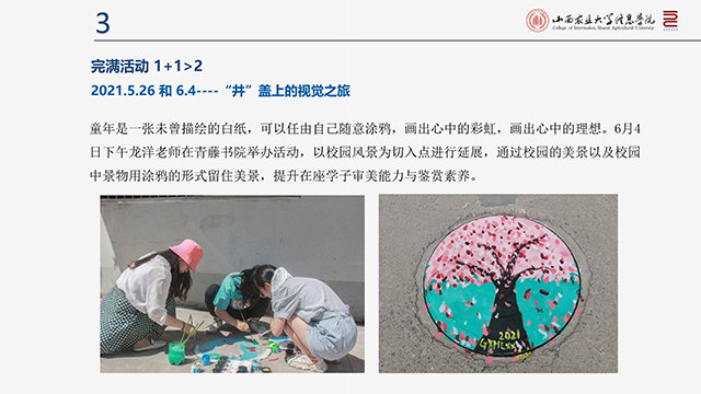 【工作简报】环境设计教研室2021年6月工作简报