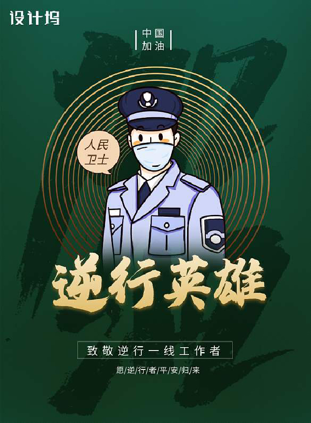 学习英雄事迹，传承英雄文化