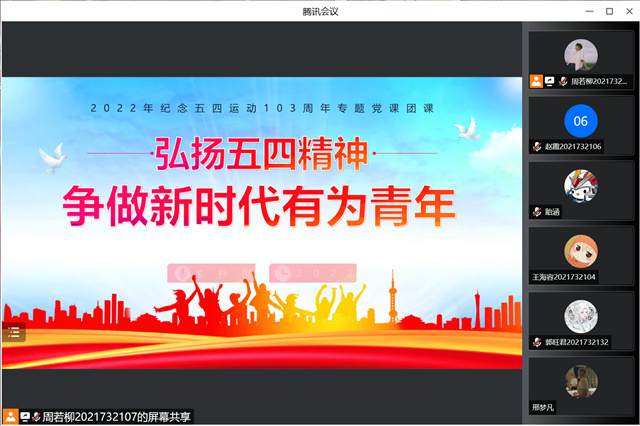 【完满班级】热血青春 弘扬五四精神