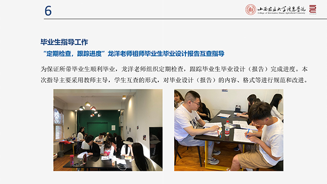 【工作简报】环境设计教研室2021年6月工作简报
