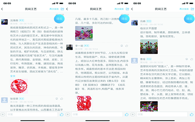【教学成果】用《民间工艺》讲述民间故事 ——0638太阳集团官网视觉《民间工艺》布贴画结课展