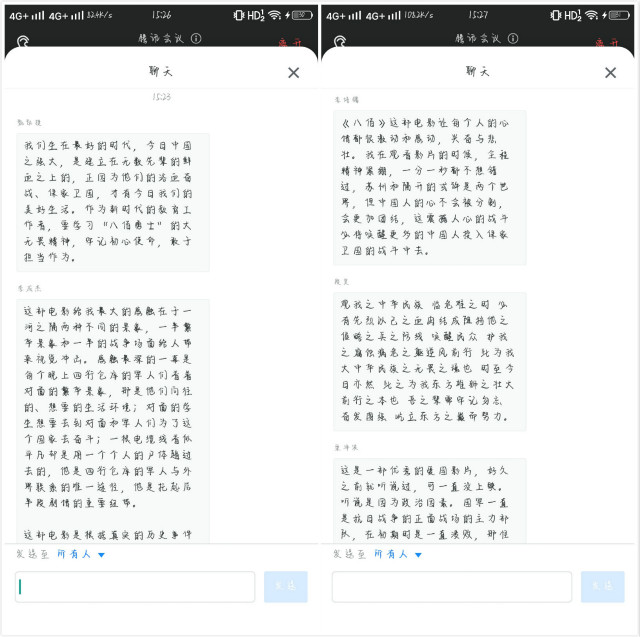 【完满班级】“看红色电影,忆峥嵘岁月”