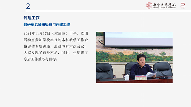 【工作简报】环境设计教研室2021年11月工作简报