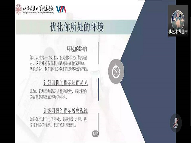 【辅导员说完满】习惯决定成绩 态度决定一切