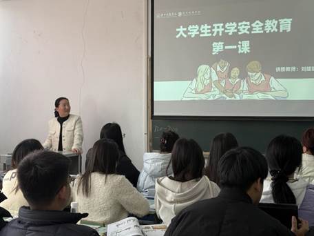 【刘媛媛】安全第一课