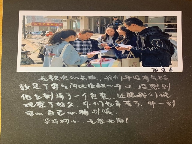【1＋1＞2】请记住“善行100”中的那些完满故事