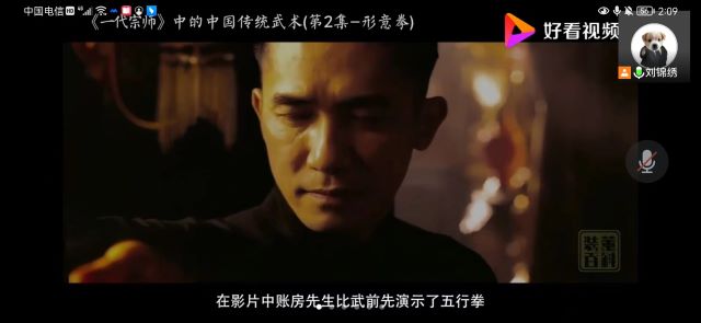 【完满班级】发扬传统文化 心动形意青春
