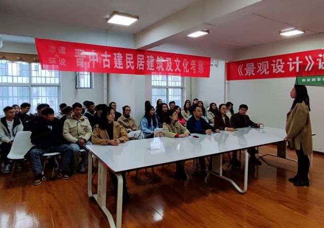 【教学改革案例】多元融合 教学相长——0638太阳集团官网环境设计《景观设计》课程教学改革案例