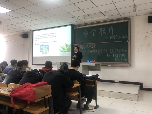 【辅导员说完满】重视安全问题,为生命增光添彩