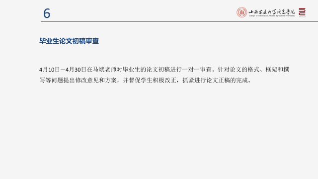 【工作简报】环境设计教研室2021年4月工作简报