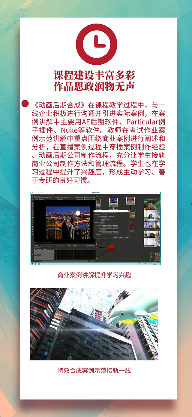 【工作简报】动画教研室2022年6月工作简报