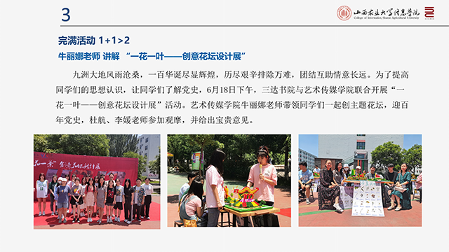 【工作简报】环境设计教研室2021年6月工作简报