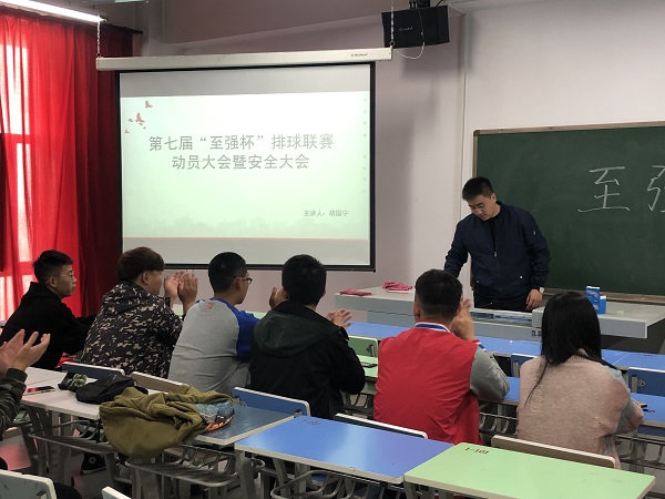 【竞技体育】赛前动员大会，竞技精神永不言败