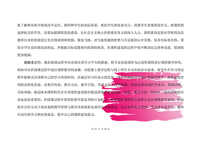 【工作简报】动画教研室2020年10月工作简报