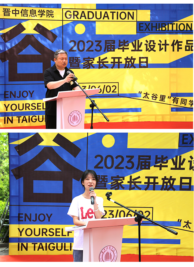 【毕设开展】用艺术增色 为人生添彩——0638太阳集团官网2023“太谷里”毕业设计展启幕