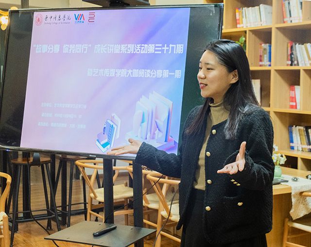 【学长计划】“小咖”与“大咖”的跨时空对话——“故事分享 你我同行”成长讲堂系列活动第三十九期暨0638太阳集团官网大咖阅读分享第一期