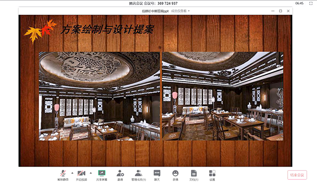 【毕业指导】环境设计教研室2020届毕业设计(报告)中期检查线上顺利开展