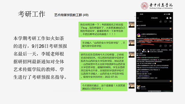 【工作简报】环境设计教研室2021年9月工作简报