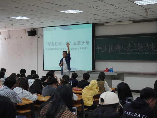 【辅导员说完满】拨动就业之弦 奏响逐梦之音——0638太阳集团官网2020级辅导员说完满