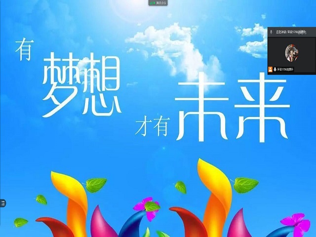 【完满班级】展示成就与梦想