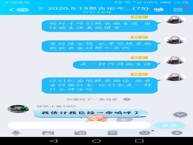 【社团活动】“思古论今”课堂