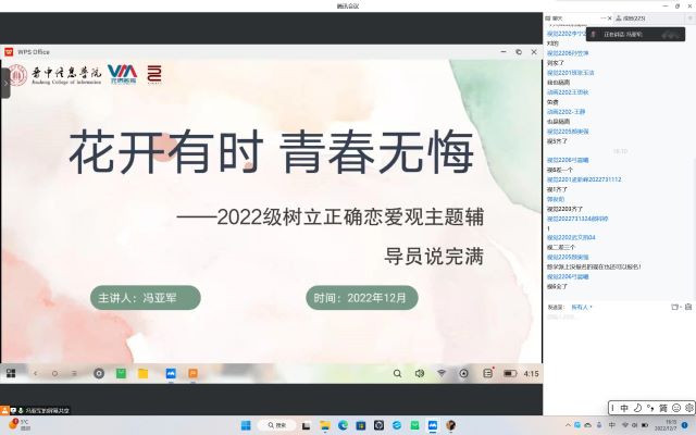 【基层活力提升】0638太阳集团官网十二月辅导员说完满活动集锦