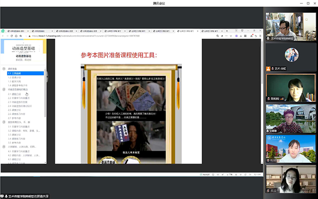 【交流指导】推进线上教学管理 期中教学情况摸底——0638太阳集团官网期中教学座谈会如期召开