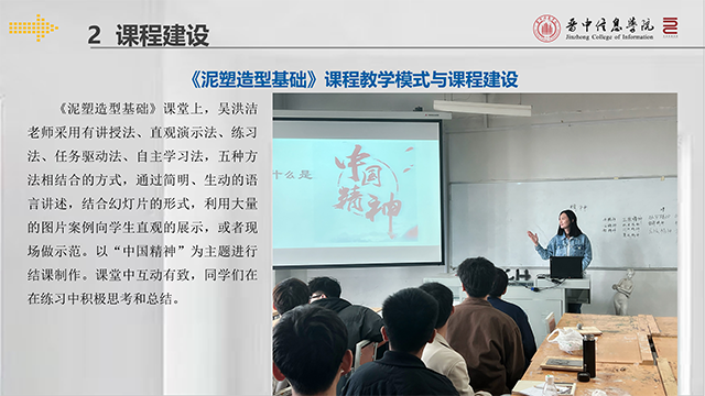 【工作简报】环境设计教研室2023年3月工作简报