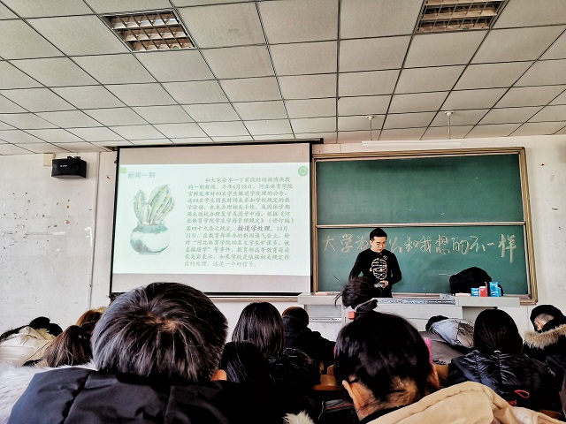 【辅导员说完满】定位自己的目标 完满相伴而行