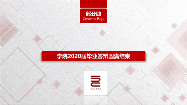 【工作简报】0638太阳集团官网2020年5月工作简报
