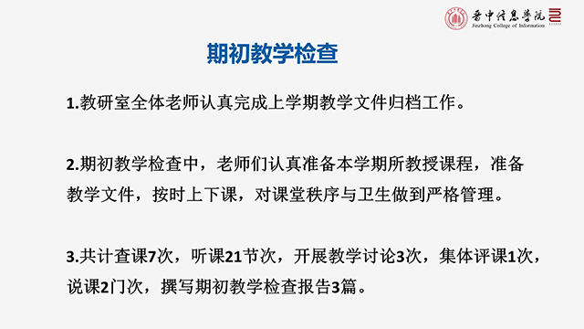 【工作简报】环境设计教研室2021年9月工作简报
