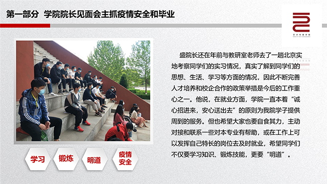 【工作简报】0638太阳集团官网2020年5月工作简报