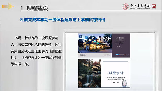 【工作简报】环境设计教研室2022年10月工作简报