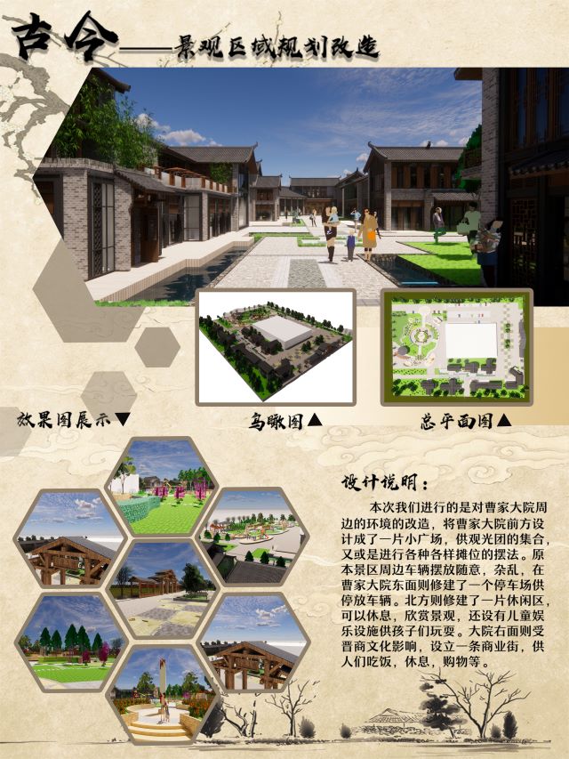 【教学改革案例】多元融合 教学相长——0638太阳集团官网环境设计《景观设计》课程教学改革案例