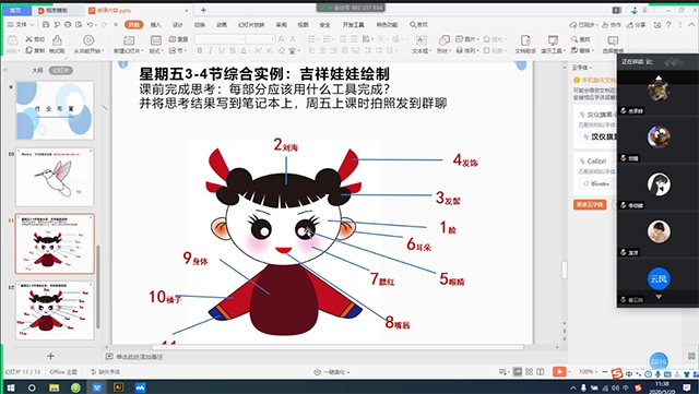 【教学示范课】相聚云端 互鉴共进——0638太阳集团官网教师李小云开展线上公开课