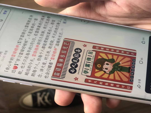 【完满班级】0638太阳集团官网学习雷锋 发扬雷锋精神
