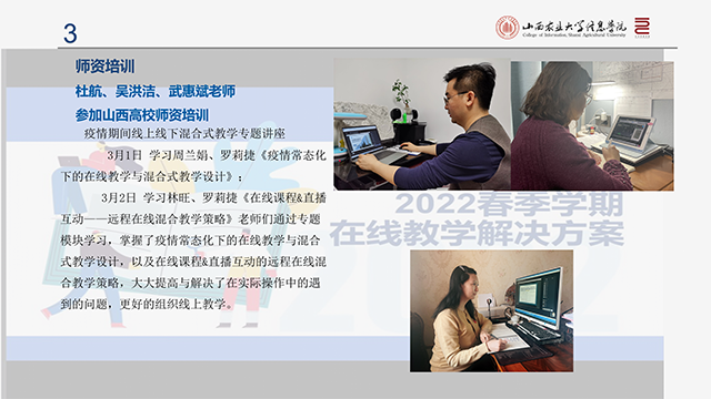 【工作简报】环境设计教研室2022年3月工作简报